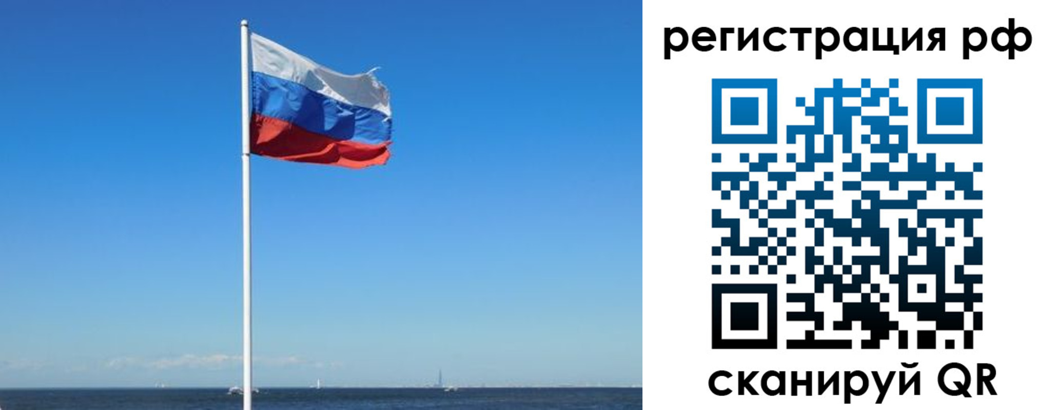 временная регистрация для школы в Никольском