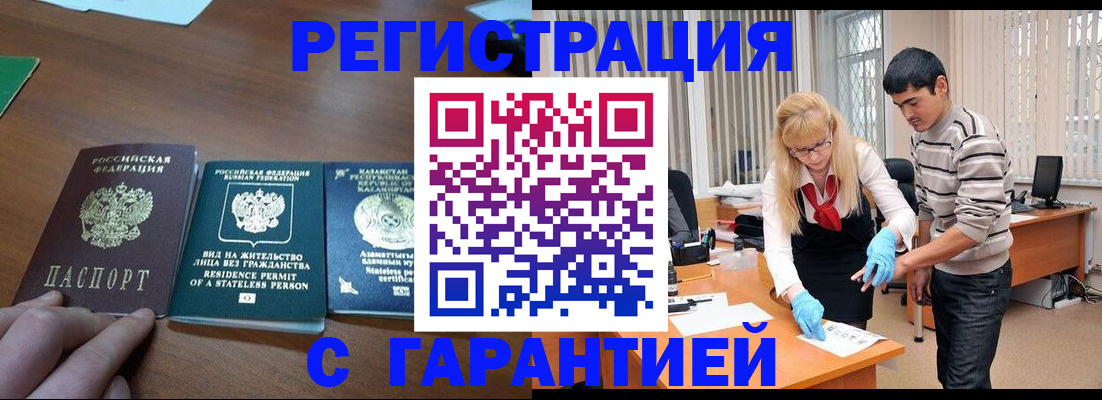 временная регистрация адрес в Никольском