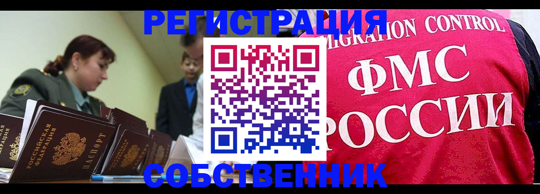 прописка для кредита в Никольском