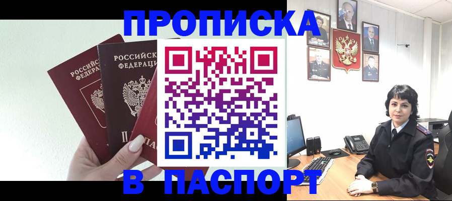 прописка иностранных граждан в Никольском